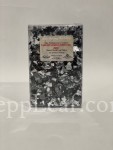 Tamise - Variegated Eclipse Leaf Flakes, 4.5 gram @ seppleaf.com @ seppleaf.com
